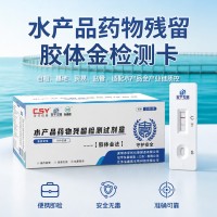 畜禽肉喹乙醇代谢物兽药残留胶体金检测试剂盒