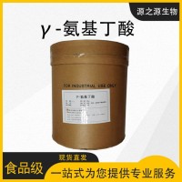 γ-氨基丁酸量大优惠现货批发