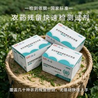 氟氯氰菊酯农残速测卡