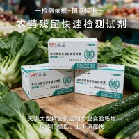嘧菌酯农药残留胶体金速测卡