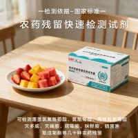 滴滴涕农残速测卡