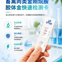 畜禽肉金刚烷胺兽药残留胶体金检测卡