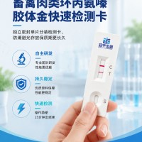 畜禽肉环丙氨嗪兽药残留胶体金检测试剂卡