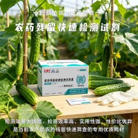 溴氰菊酯农药残留胶体金测试卡