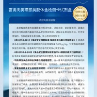 畜禽肉磺胺类兽药残留胶体金速测卡