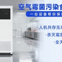 蛋糕车间动态消毒杀灭车间霉菌人机共存无需停产