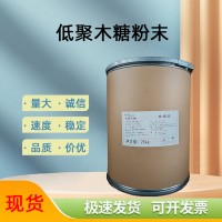 低聚木糖粉末 营养调味剂 用于食品添加