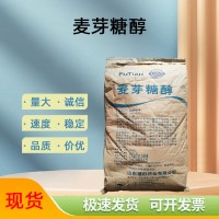 现货批发麦芽糖醇 营养调味剂 用于食品添加