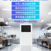 面包生产冷却车间人机共存杀灭霉菌解决沉降菌污染