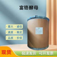 食用富硒酵母 营养调味剂 用于食品添加