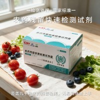 吡虫啉农药残留胶体金快速速测卡