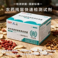 吡唑醚菌酯农药残留胶体金快速速测卡