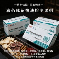 麦冬多效唑农药残留胶体金快速速测卡