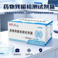 生鲜乳四环素药物残留检测试剂卡
