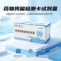 生鲜乳替米考星药物残留胶体金检测试剂盒