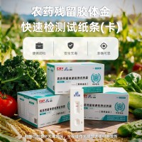 稀酰吗啉农药残留速测卡