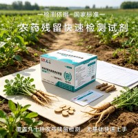异丙威农药残留速测卡