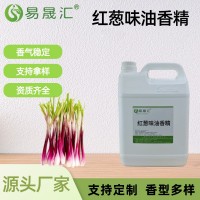 红葱味油香精 香气自然逼真 酱料卤制品速冻食品调味增香