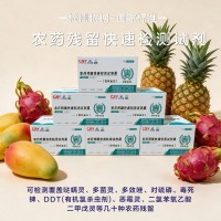 苯醚甲环唑农药残留胶体金快速测试卡