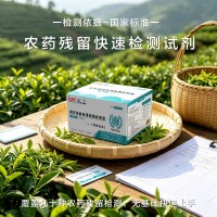 吡唑醚菌酯农药残留胶体金快速测试卡