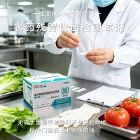 丙环唑农药残留胶体金快速测试卡