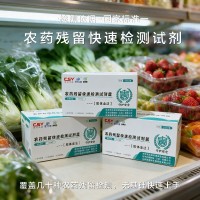 甲霜灵农药残留胶体金快速分析试剂盒