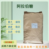 阿拉伯糖 糖果罐头调节添加  增甜味高含量