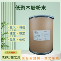 低聚木糖粉末 糖果罐头调节添加  增甜味高含量