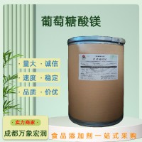 葡萄糖酸镁 调节添加  营养补充高含量