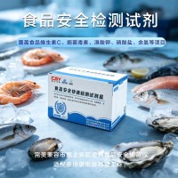 水质氰化物快速测定试剂盒