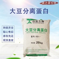 批发零售大豆分离蛋白货源充足