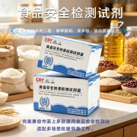 水质氯化物快速检测试剂盒