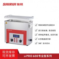 五金模具清洁器除油超声波清洗srPRO 606