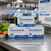 水质氟化物快速测定试剂盒