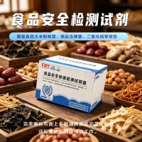水质硫化物快速测试试剂盒