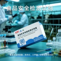 水质有效氯快速测试试剂盒