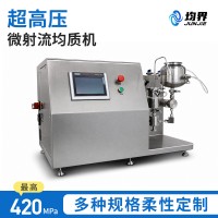 实验室小型均质机 微射流均质仪-10L