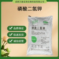 磷酸二氢钾 食用增味剂 增鲜剂 营养添加剂