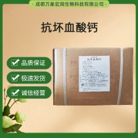 供应抗坏血酸钙 食用增味剂 增鲜剂 营养添加剂