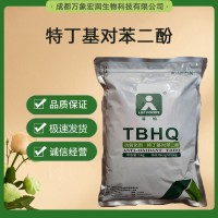 食用增味剂 增鲜剂 营养添加剂 TBHQ特丁基对苯二酚