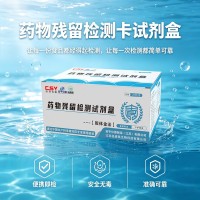 畜禽肉硝基咪唑类快速检测卡