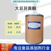 食品营养剂 食用稳定添加 大豆异黄酮