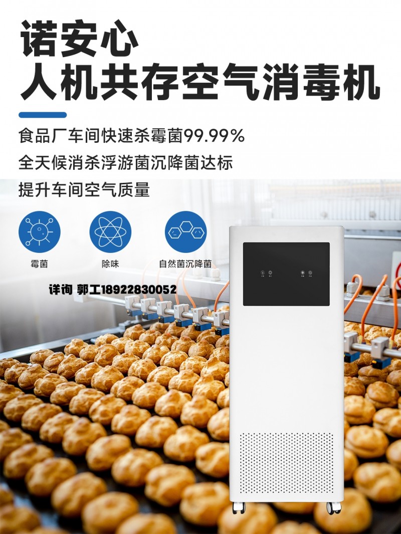 诺安心食品厂