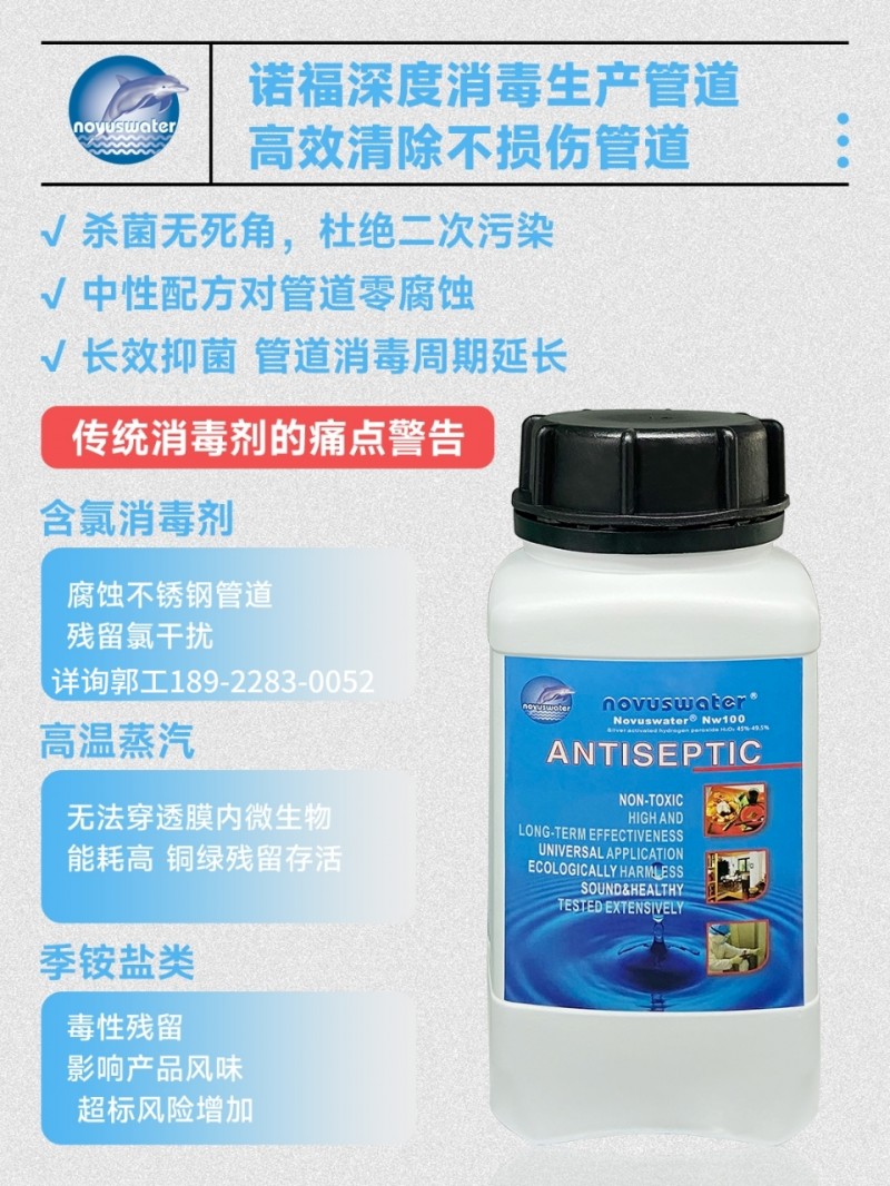 深度消毒管道对比含氯、高温蒸汽、季铵盐
