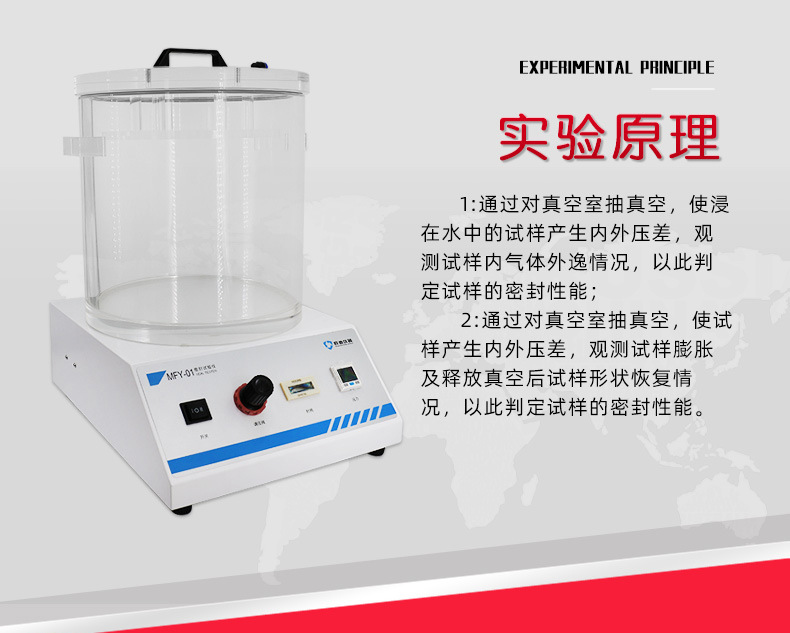 4.1仪器原理